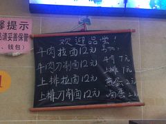 -朝阳路拉面店