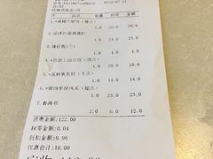 账单-海椰茶居(海印缤缤广场店)