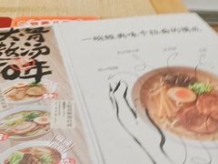 -味千拉面(煌华新纪元购物广场店)
