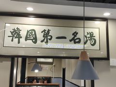 -长顺参鸡汤店(西塔总店)
