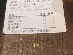 账单-糖朝(尖沙咀店)