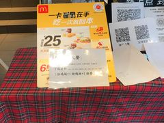 -麦当劳(安立路店)