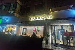 -Garden花園造型