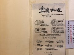 -金龙咖喱