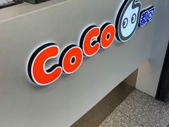 -CoCo都可(骆家庄新店)
