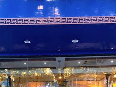 门面-晓马鸭店(新芜路店)