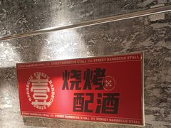 -神府路壹号·海鲜烧烤·砂锅粥·锅物(三坊七巷店)