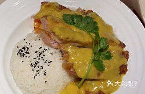 Thai Curry Chicken Rice
