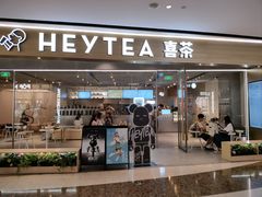 -喜茶(广州天汇igc店)