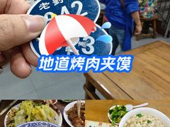 -老刘家泡馍·陕西老字号(钟楼广济街店)