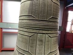 -大钟寺古钟博物馆