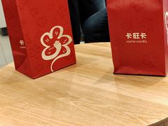 -卡旺卡(合肥庐江方圆荟店)