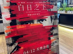 -深圳百老汇电影中心(IMAX万象天地店)