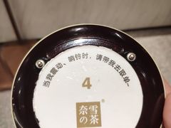 -奈雪的茶(湖滨银泰in77C区PRO店)