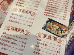 -马路边边 传媒大学店