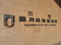 -相门城墙文化休闲景区
