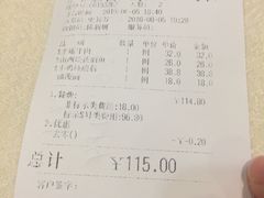 账单-唐晋人家(源深路店)