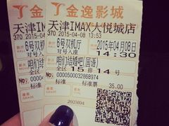 金逸IMAX影城(大悦城IMAX店)-金逸影城(大悦城IMAX激光店)