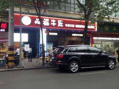 -额尔敦草原涮羊肉·烧烤(冻青树总店)