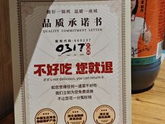 -0317火锅鸡·清真(正达店)