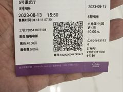 -中影国际影城(东方新天地CINITY店)