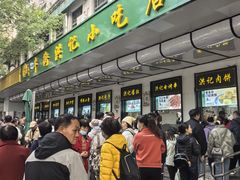 -牛街洪记小吃店(牛街店)