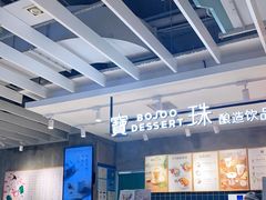 -宝珠奶酪(浦东金桥店)