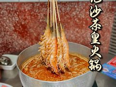 -燃计沙茶皇·香港沙茶火锅(人广旗舰店)