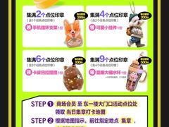 -百盛优客城市广场(天山店)