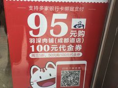 -羽深肉铺 Steak & Wine