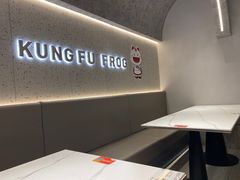 -大丰收·蛙功夫(晋江万达店)