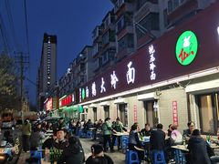 -白鹤大冷面