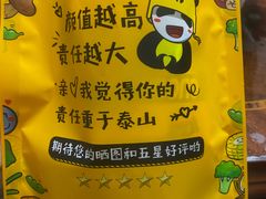 -熊猫垯火锅外卖(怀远门店)