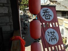 -香满楼(临安路店)