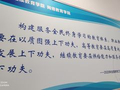 -西北工业大学友谊校区网络教育学院