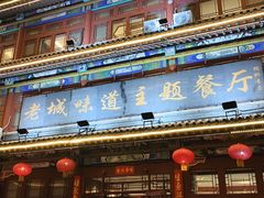 -老城味道·传统天津菜(杨柳青店)