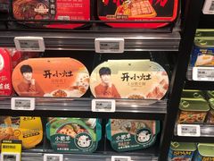 -盒马鲜生(枣园路店)