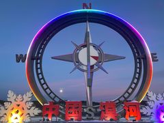 -北极村旅游风景区