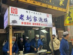 -老刘家泡馍·陕西老字号(钟楼广济街店)