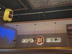 -得意啫·广东啫啫煲(前海HOP店)