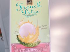 榴莲汤圆-迪莉娅(欧亚卖场店)