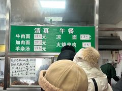 -清真-戏楼王记牛肉面