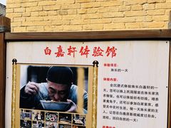 -白鹿原影视城