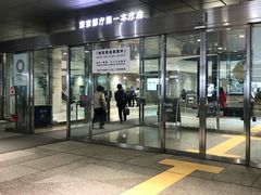 -东京都厅舍