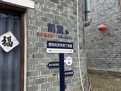 -前童古镇