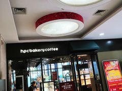 门面-红跑车HPCBAKERY(汉商店)