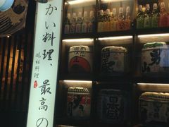 门面-鹏祖料理