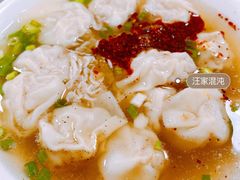 -汪家馄饨(集庆路店)