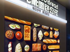 -小飞象面包公社(珠江路金鹰店)