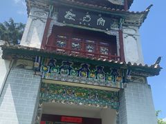 -云南民族村